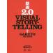  анимация 2.0 VISUAL STORYTELLING/ Akashi gakto