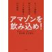  Amazon ... включено .! сеть почтовый заказ .. сверху . растягиваться 7.. стратегия .21. металлический ./ высота дерево ./ Tachikawa . Хара 