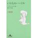 i. .. бег с препятствиями [1 литров. слезы ].. рука регистрация / дерево глициния ..