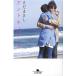  Anne tokinoinochi/ Sada Masashi 