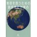  земля ... поэтому. . уголь элемент . меры. перемещение направление / Ogawa . один 
