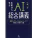книга@ качество из ..AI обобщенный .. число . модель .Python код . теория . выполнение . в оба конца / маленький остров один .
