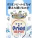  Orion пиво. почему love .. продолжать. ./.. один 