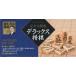  совершенно из дерева версия Deluxe shogi модифицировано . версия 