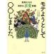 mote для как 00 сделал. животное ... .... love иллюстрированная книга /...../ сейчас Izumi . Akira 