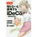  manga ... minute ..!.. not . after . make [iDeCo]~ decision .. year gold ~/ middle .../ well beautiful branch / Sasaki . after 