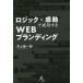  logic × впечатление . успех делать WEBb посадка / Inoue самец один .