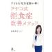  ребенок . совершенно . одежда ...ayako тип . еда . улучшение mesodo/ красный сосна история .