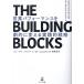 THE BUILDING BLOCKS предприятие Performance .... поменять практика . стратегия Building блок тип распродажа ine-bru men to/.. дракон лошадь 