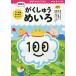 100.. Kids дрель ребенок. . расческа .....3*4*5 лет /... возможно 