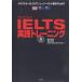 IELTS практика тренировка Англия * Австралия * Новая Зеландия учеба за границей поэтому. / дерево ...