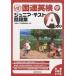  UNATE Junior * test workbook A course middle .2 year raw Revell / Japan international ream . association 