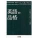  английский язык. товар . английский язык. [ товар ].[.] имеющий отношение лингвистика . образование * практика документ / Ishii ../ белый камень ...