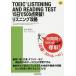 TOEIC LISTENING AND READING TEST 15 день .500 пункт прорыв! белка человек g../ Matsumoto Megumi прекрасный ./ Tony * Cook 