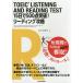 TOEIC LISTENING AND READING TEST 15 день .500 пункт прорыв! ведущий ../ Matsumoto Megumi прекрасный .