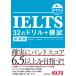 IELTS 32. дрель +../ Matsumoto Megumi прекрасный .