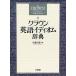 Crown English i Dio m dictionary / cheap wistaria . male 