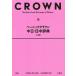  Basic Crown middle day * day middle dictionary small size version / Chiba ../ bear ./ three .. compilation . place 