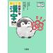  three .. example . elementary school Chinese character dictionary all color kou pen Chan design /. four ./ large . is ./ month book@..