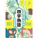  manga (манга) .... Ёдзидзюкуго / три .. сборник . место 