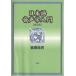  Japanese sound . introduction /. wistaria original man 