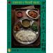 ダルバートとネパール料理 ネパールカレーのテクニックとレシピ、食文化/本田遼/レシピ
