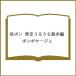 ( предварительный заказ ).bon Tokyo .... прогулка сборник /bomboya-ju