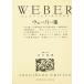 way балка сборник Klavier=Werke /.. основа .
