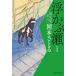  отходит .../ Okamoto ...