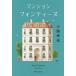  многоквартирный дом phone чай n/ маленький ...