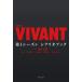  воскресенье театр VIVANT no. 1 season сценарий книжка / удача .. самец /. Цу ..