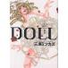 DOLL 1/ Mihara mitsukaz