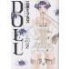 DOLL 2/ Mihara mitsukaz