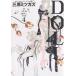 DOLL 4/ Mihara mitsukaz