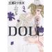 DOLL 5/ Mihara mitsukaz