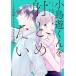  маленькая птица . kun .... хочет ~[.книга@ жизнь .] делать 