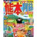  Kumamoto .. Kurokawa горячие источники небо .*27/ путешествие 