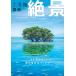 . данный земля .. Kansai (2025)/ путешествие 