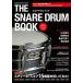 The Snare Drum Book