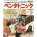  авторучка ta тоник .. шт Special Issue for Advanced Guitar Playing авторучка ta. доводить до крайности .. блокировка . Jazz . все ..