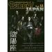 BURRN!JAPAN ANOTHER HEAVIEST HEAVY METAL MAGAZINE Vol.11