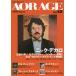AOR AGE Vol.12/ средний рисовое поле выгода .