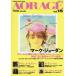 AOR AGE Vol.15/ средний рисовое поле выгода .
