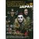 BURRN!JAPAN ANOTHER HEAVIEST HEAVY METAL MAGAZINE Vol.16
