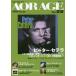 AOR AGE Vol.25/ средний рисовое поле выгода .