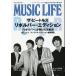 MUSIC LIFE The * Beatles револьвер * выпуск 