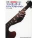  guitar fingerboard catch therefore. [ finger board *bijua Rize -shon]/ height exemption confidence .