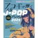 akogi... популярный J-POPsongs2025