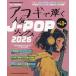 akogi... популярный J-POPsongs2026