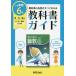  textbook guide elementary school arithmetic .. pavilion version 6 year 